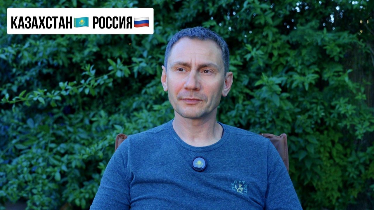 Казахстан🇰🇿 Россия 🇷🇺(Иностранное мнение) George Ivensiya смотреть онлайн