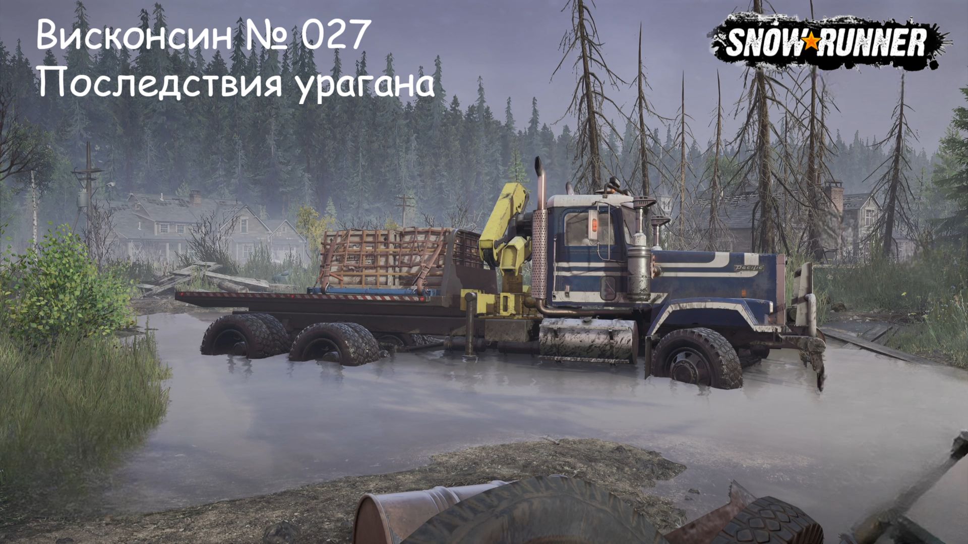 SnowRunner Висконсин № 027 Последствия урагана