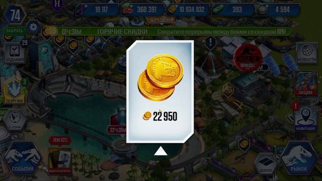 171 / Играем в игру Jurassic World: The Game. Кентрозавр. Дрожь Земли на Паразауролофа мод 2