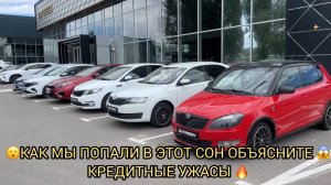 😮КАК МЫ ПОПАЛИ В ЭТОТ СОН ОБЪЯСНИТЕ ❗️