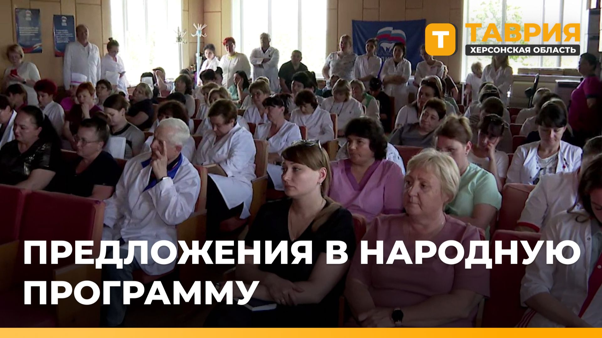 В Геническе собирают предложения в народную программу "Единой России"