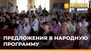 В Геническе собирают предложения в народную программу «Единой России»