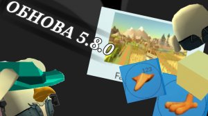 | НОВОЕ ОБНОВЛЕНИЕ В CHICKEN GUN 5.8.0 | ЧИКЕН ГАН • CHICKEN GUN | ОБНОВЛЕНИЕ | 5.8.0 |