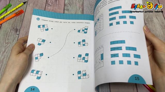 Книга Smart Start Развиваем логику счет логика пространство и концентрация с 6лет Дортманн Р. - видео