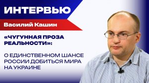 Доведут ли бомбардировки Киева до ядерной войны России с Европой - Кашин