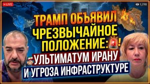 Стив Дудник и Татьяна Тулин: Что скрывает Трамп? Новый конфликт США  Закон и порядок в США)