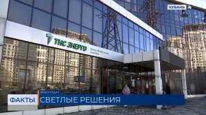«ТНС энерго Кубань» провела встречу с представителями бизнеса в Краснодаре