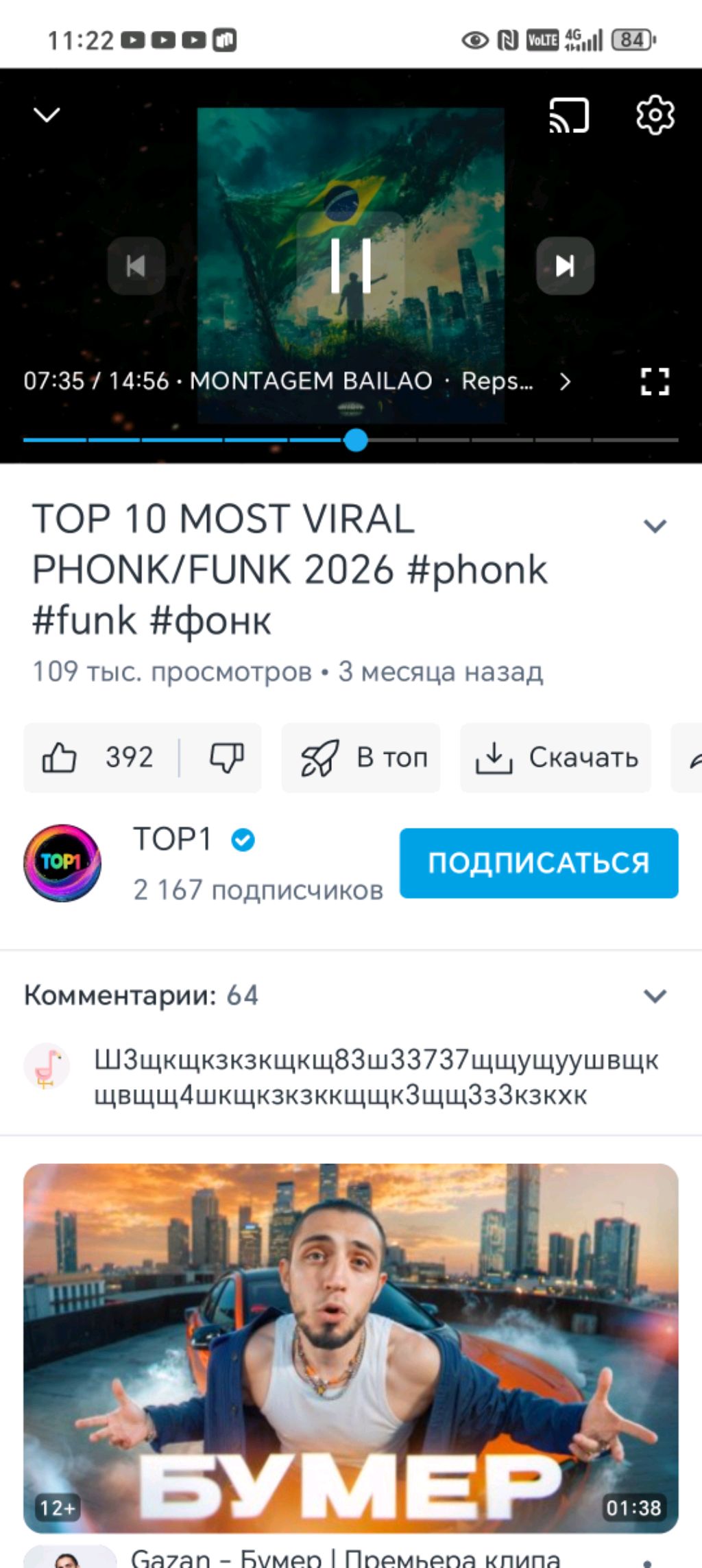 67 смотреть онлайн