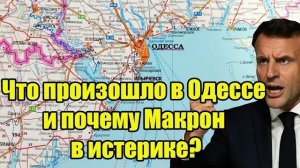 События вокруг Одесса усилили международное внимание к ситуации в Восточной Европе