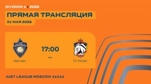 AFL26. Just League. Division 1. Day 6. Бей иди -FC Horses