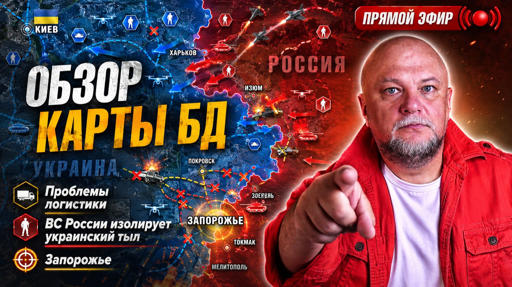 🔴ОБЗОР СВОДОК БД | СВО | КАРТА | НОВОСТИ СВОДКИ смотреть онлайн