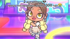 *Пахмедырда*☺️ *мини реклама* РЕБЯТА КОГДА БУДЕТ 300 ПДП И КТО ПОМОГ ДОБИТЬ ПОДПИШУСЬ ВЗ☺️ НА ВСЕХ!)