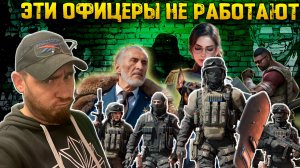 🔥Гайд: ЭТИ ОФИЦЕРЫ НЕ РАБОТАЮТ и вот ПОЧЕМУ🔥 | Warpath Ace Shooter
