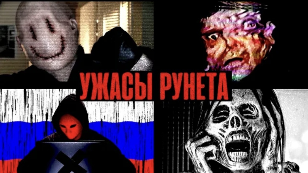 [Fantom] Я ИССЛЕДОВАЛ САМЫЕ ЖУТКИЕ УГОЛКИ РУНЕТА смотреть онлайн