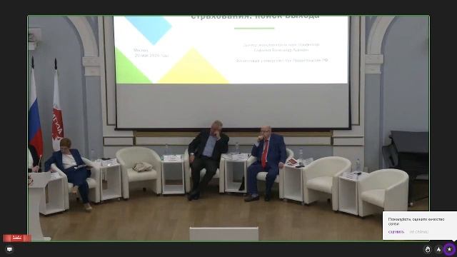 XII Гусовские чтения. Пленарное заседание