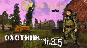 Will To Live Online Прокачка Охотника #35 Пока сама не станешь охотником, не поймешь...