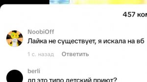 Милашко