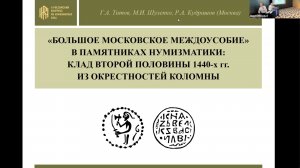 19 мая_Титов_Шулепко_Кудрашов