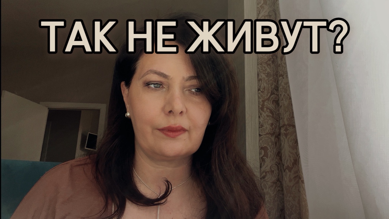 А если это не так? Отвечаю на комментарии. смотреть онлайн