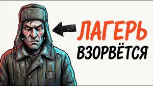 Ты — ЗЭК В ВОРКУТЕ 1953 (И ЭТО ВСЯ ТВОЯ ЖИЗНЬ)