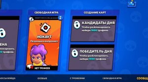 бравал старс