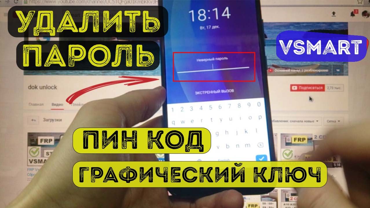 Удалить пароль на телефоне Vsmart Joy2+ Hard reset Vsmart V420a смотреть онлайн