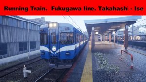 Running train. Fukugawa Line. Takahashi - Ise