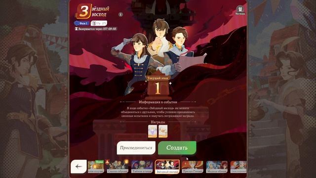 Стартовал новый сезон в AFK Journey Корона из пепла!