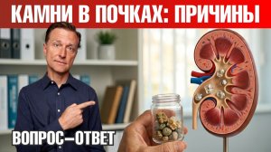 Принимайте ЭТО, чтобы не было камней в почках