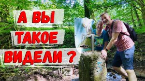 126/ Мы нашли секретную водную тропу в горах! Эксперименты, игры и полный кайф.