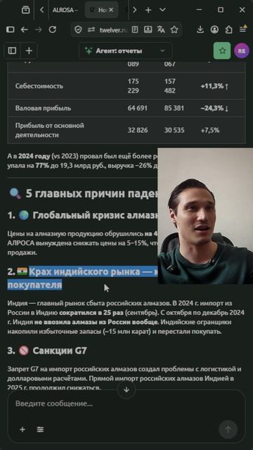 Загрузил отчёт 80 страниц → получил дашборд + анализ падения выручки