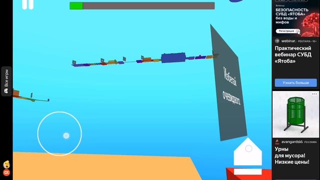 Яндекс игры я прохожу паркур и играю в другие игры смотреть онлайн