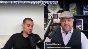 Марио Навфал - Роберт Барнс: ИРАН АТАКОВАЛ КОРАБЛИ США