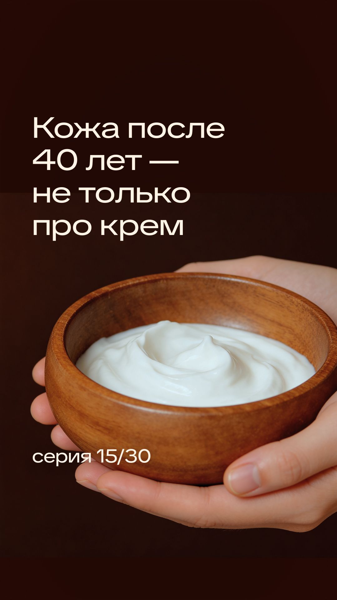 После 40 кожа показывает стресс, отёки и усталость раньше, чем это замечаем мы.
