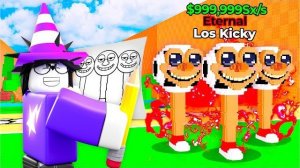 😱 ВСЁ ЧТО Я НАРИСУЮ ОЖИВАЕТ в Kick a Lucky Block