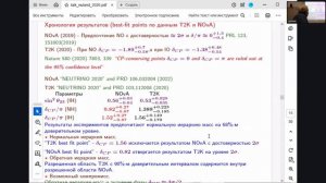 2026-05-29 10-44-00 А. Буткевич (ИЯИ РАН) «Нейтринный пейзаж 2026»