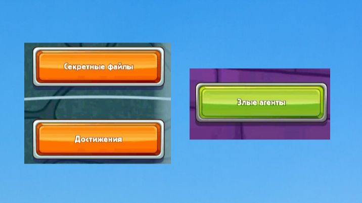 Показываю все секретные файлы, достижения и злые агенты в Где же Перри?