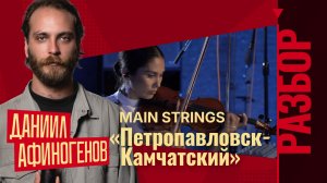 Полный разбор микса от Даниила Афиногенова | 1/4 финала | СОЮЗ БАТТЛ 2