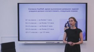 Школа без «домашки»!