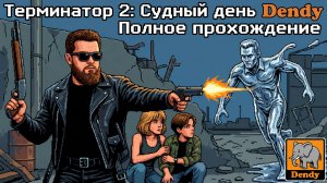 Terminator 2: Judgment Day(Dendy) Полное прохождение►Retro Games