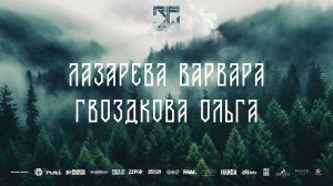 DUET JUNIORS BEGINNERS | ЛАЗАРЕВА ВАРВАРА И ГВОЗДКОВА ОЛЬГА