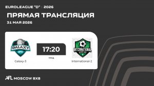AFL26. Euroleague «D». Day 5. Galaxy-3 - International-2