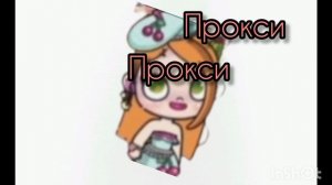 ОЧЕНЬ МНОГО ПРОКСИ!/Прокси захватила рутуб😱атака армии Прокси 😂🤣/Морская Свинка Орешек
