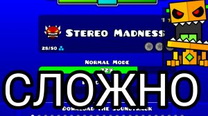 Играю в Geometry Dash #2. MapPack и Stereo Madness