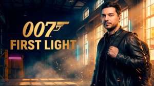 Прохождение 007 FIRST LIGHT | Часть 1: Первый шаг агента 007