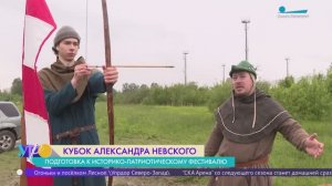 «Кубок Александра Невского» пройдёт в Муринском парке