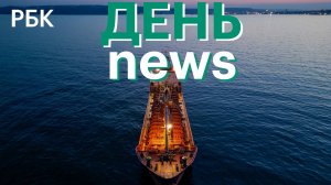 Цена нефти упали ниже $91 за баррель. Заседание ЕАЭС в Астане