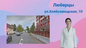 Медцентр Таора Медикал в Люберцах МРТ Невролог УЗИ Диагностика