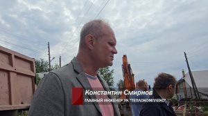 Город активно готовится к новому отопительному сезону. Панорама 29.05.26