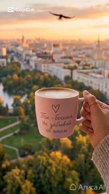 Аффирмация дня